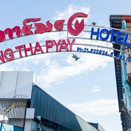 Aung Tha Pyay Hotel 3 Rangún Exteriér fotografie